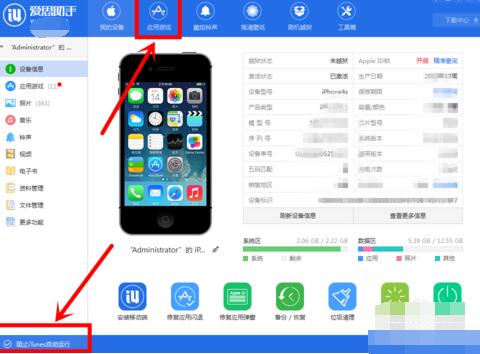 爱思助手怎么为苹果手机下载软件?苹果手机下载软件方法详解