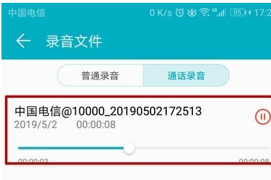 vivoy93s怎么找到电话录音文件位置_vivoy93s找到电话录音文件位置步骤分享