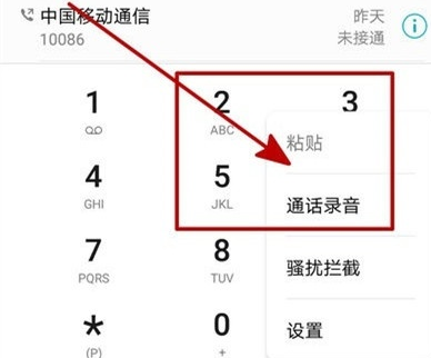 vivoy93s怎么找到电话录音文件位置_vivoy93s找到电话录音文件位置步骤分享