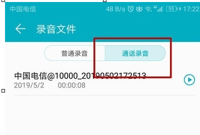 vivoy93s怎么找到电话录音文件位置_vivoy93s找到电话录音文件位置步骤分享