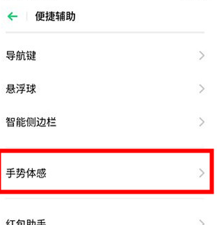 realme x怎么将自动切换免提打开_realme x将自动切换免提打开方法说明