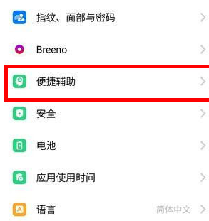 realme x怎么将自动切换免提打开_realme x将自动切换免提打开方法说明