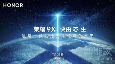 荣耀9x好用吗?荣耀9x详情说明