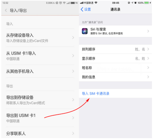 如何将安卓手机通讯录转移到iPhone?安卓手机通讯录转移到iPhone操作方法分享