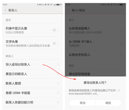 如何将安卓手机通讯录转移到iPhone?安卓手机通讯录转移到iPhone操作方法分享