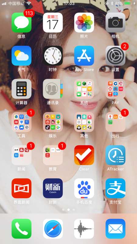 苹果手机不想接电如何设置_苹果手机阻止来电显示设置方法介绍