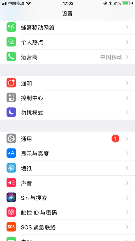 苹果手机不想接电如何设置_苹果手机阻止来电显示设置方法介绍