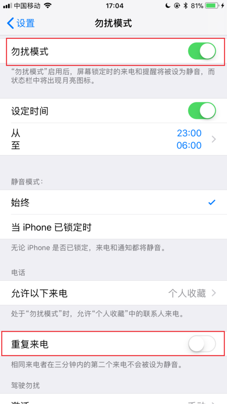 苹果手机不想接电如何设置_苹果手机阻止来电显示设置方法介绍