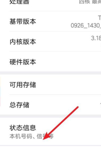 小米手机关于手机在什么位置_小米手机关于手机位置分享