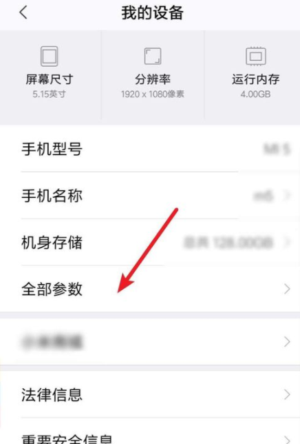 小米手机关于手机在什么位置_小米手机关于手机位置分享