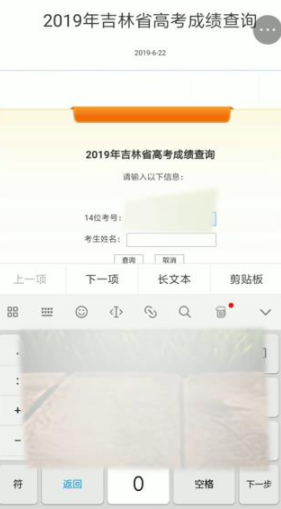 如何在手机上查成绩_在手机上查成绩方法说明
