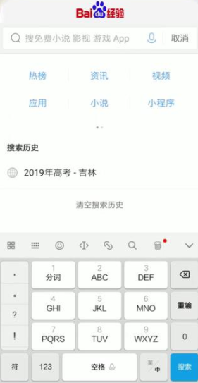 如何在手机上查成绩_在手机上查成绩方法说明