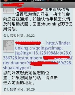 如何定位老公手机位置不被发现_定位老公手机位置不被发现方法说明