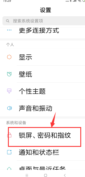 小米手机待机时间如何设置_小米手机待机时间设置方法分享
