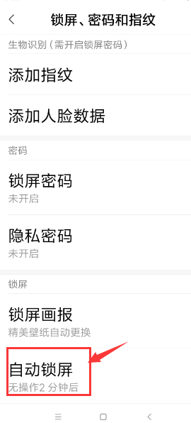 小米手机待机时间如何设置_小米手机待机时间设置方法分享