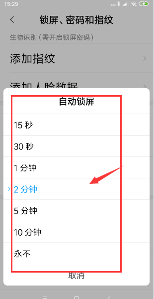 小米手机如何调整亮屏时间_小米手机调整亮屏时间方法分享