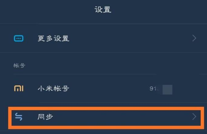小米手机最近删除什么位置?小米手机最近删除位置分享
