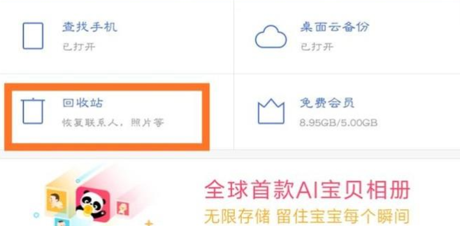 小米手机最近删除什么位置?小米手机最近删除位置分享