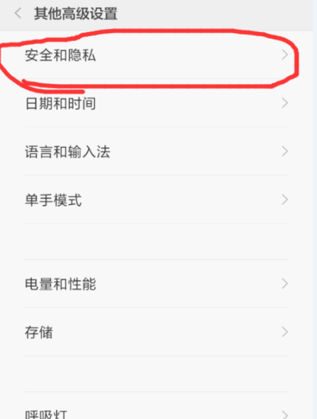 应用锁在哪？应用锁设置步骤一览