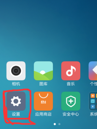 应用锁在哪？应用锁设置步骤一览