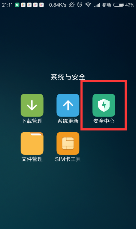 小米手机定时关机如何设置_小米手机定时关机设置方法分享