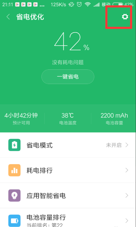 小米手机定时关机如何设置_小米手机定时关机设置方法分享