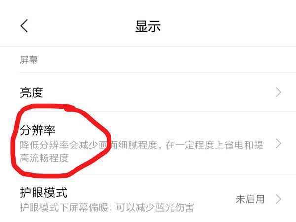 小米手机分辨率如何调节_小米手机分辨率调节方法分享