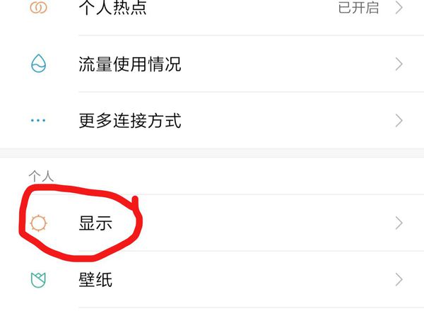 小米手机分辨率如何调节_小米手机分辨率调节方法分享