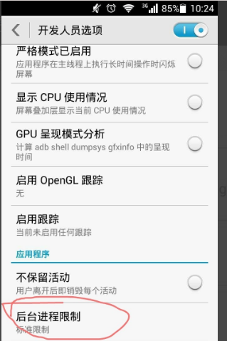 小米手机后台运行在什么位置?小米手机后台运行设置方法说明