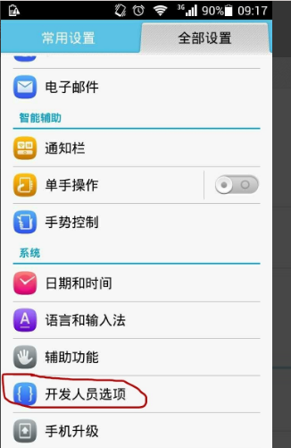 小米手机后台运行在什么位置?小米手机后台运行设置方法说明