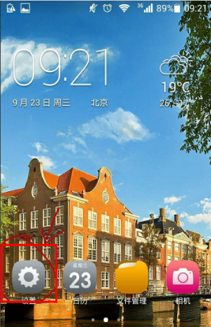 小米手机后台运行在什么位置?小米手机后台运行设置方法说明