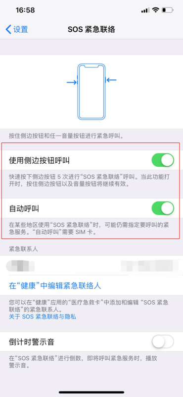 苹果手机报警器如何使用_自动报警器使用方法介绍
