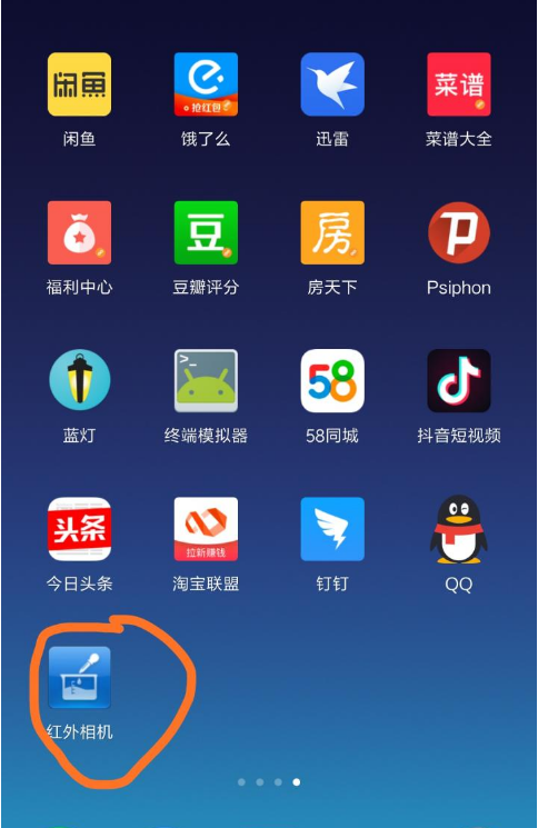 小米8红外相机如何打开_小米8红外相机打开方法分享