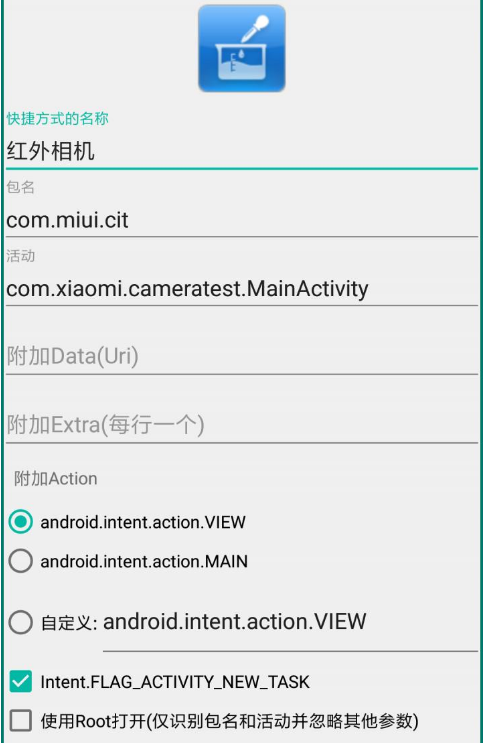 小米8红外相机如何打开_小米8红外相机打开方法分享