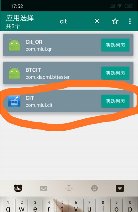 小米8红外相机如何打开_小米8红外相机打开方法分享