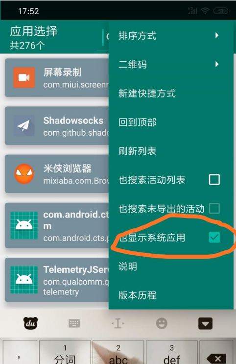小米8红外相机如何打开_小米8红外相机打开方法分享