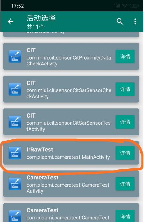 小米8红外相机如何打开_小米8红外相机打开方法分享
