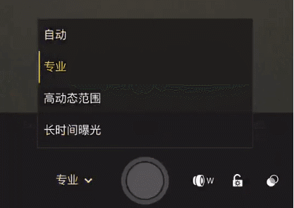 苹果手机拍照专业模式在什么位置_苹果手机专业模式拍照方法说明