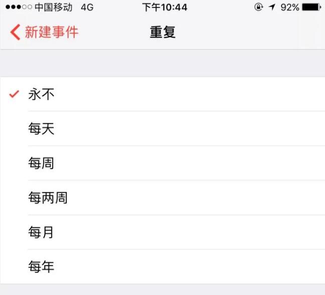 苹果手机生日倒计时怎么设置_生日倒计时设置方法介绍