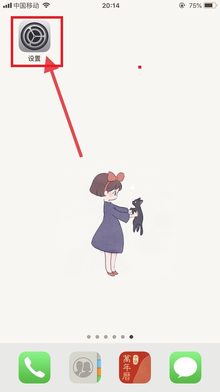 苹果手机的nfc功能在什么设置_苹果手机的nfc功能位置分享