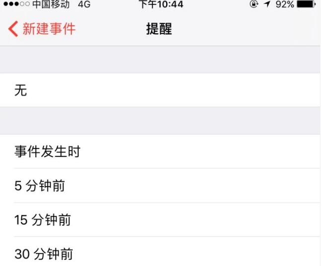 苹果手机生日倒计时怎么设置_生日倒计时设置方法介绍