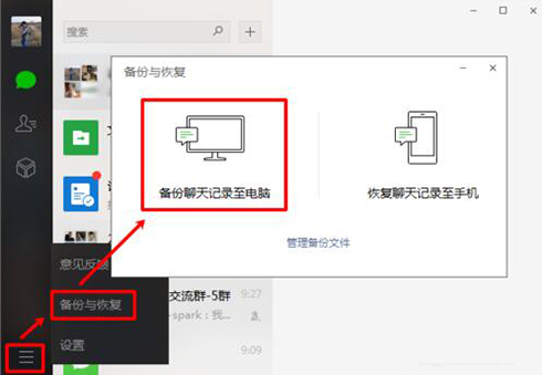 苹果手机的聊天记录删了如何恢复_聊天记录删恢复方法分享