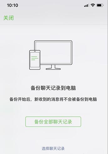 苹果手机的聊天记录删了如何恢复_聊天记录删恢复方法分享