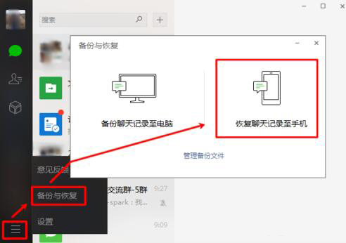 苹果手机的聊天记录删了如何恢复_聊天记录删恢复方法分享