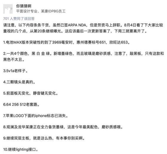 新iPhone增加什么颜色?新iPhone详情分享