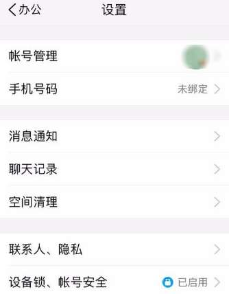 TIM手机版手势密码怎么开启？手势密码开启方法说明