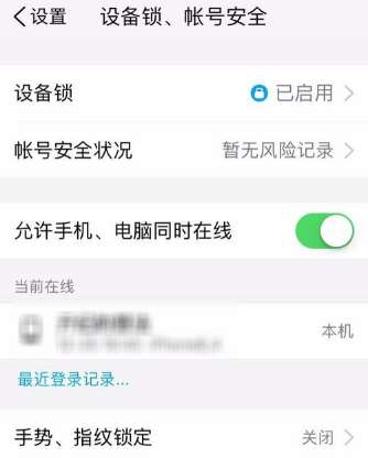 TIM手机版手势密码怎么开启？手势密码开启方法说明