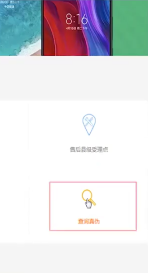 怎么鉴别小米8翻新机_鉴别小米8翻新机方法说明