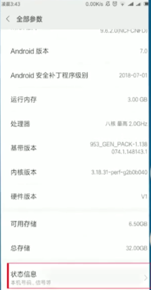怎么鉴别小米8翻新机_鉴别小米8翻新机方法说明