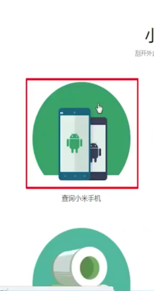 怎么鉴别小米8翻新机_鉴别小米8翻新机方法说明